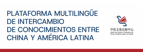 Plataforma Multilingüe China y ALC